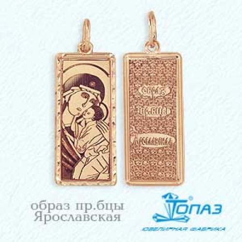 Ювелирный завод Топаз Золотая иконка без камней