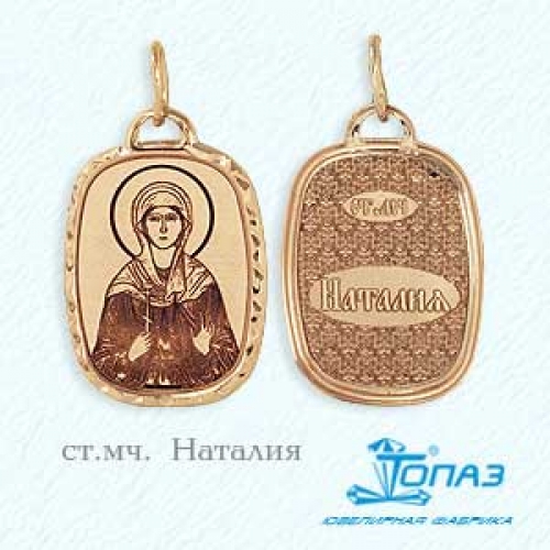 Ювелирный завод Топаз Золотая иконка без камней