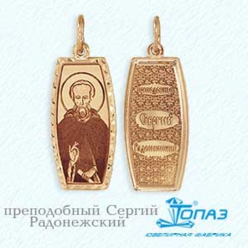 Ювелирный завод Топаз Золотая иконка без камней