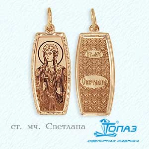 Ювелирный завод Топаз Золотая иконка без камней