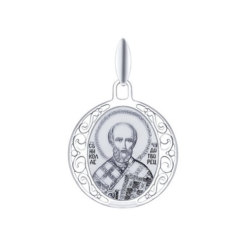 SOKOLOV Иконка из серебра с лазерной обработкой Святитель архиепископ Николай Чудотворец