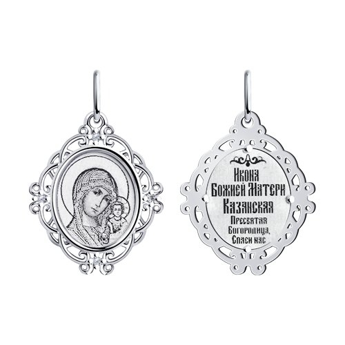 SOKOLOV Подвеска из серебра с гравировкой Икона Божьей Матери, Казанская