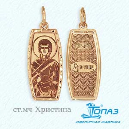 Ювелирный завод Топаз Золотая иконка без камней