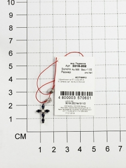 Золотой крестик с сапфирами и бриллиантом