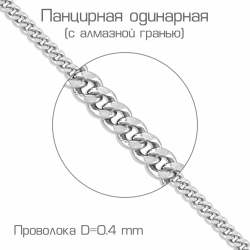 Цепочка из белого золота