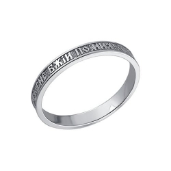 Православное обручальное кольцо из серебра