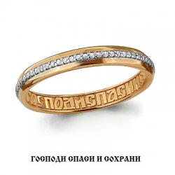 Обручальное золотое кольцо с бриллиантом