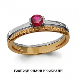 Обручальное золотое кольцо с рубином